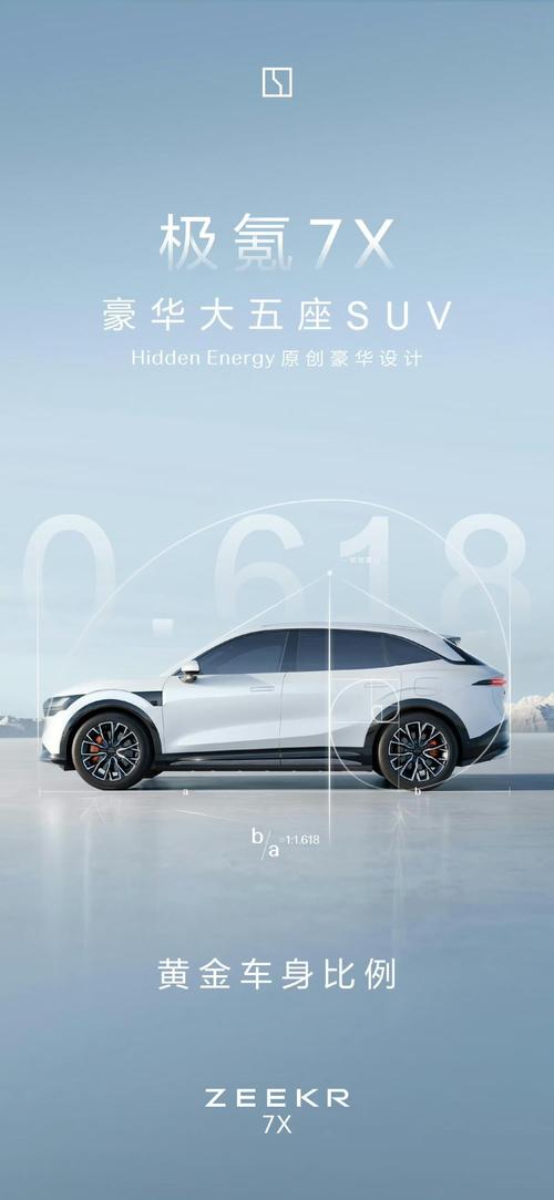 成都278雪佛兰的品牌故事与传播，极氪X紧凑型SUV的时尚与科技